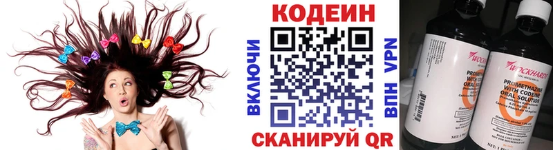 МЕГА сайт  Нязепетровск  Кодеиновый сироп Lean напиток Lean (лин) 