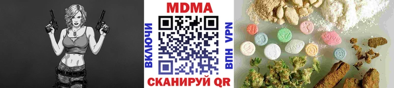 MDMA молли  где купить   Нязепетровск 